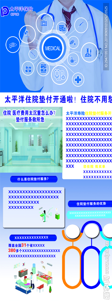 太平洋展架