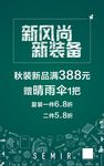 开学季