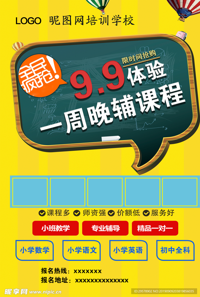 彩页
