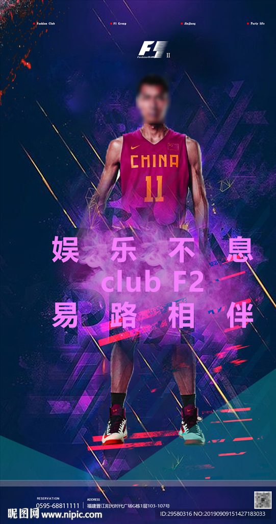运动