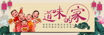 中秋月饼海报