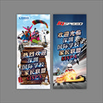 滑雪赛车易拉宝展架海报