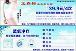 美容  养生  健康  净疗