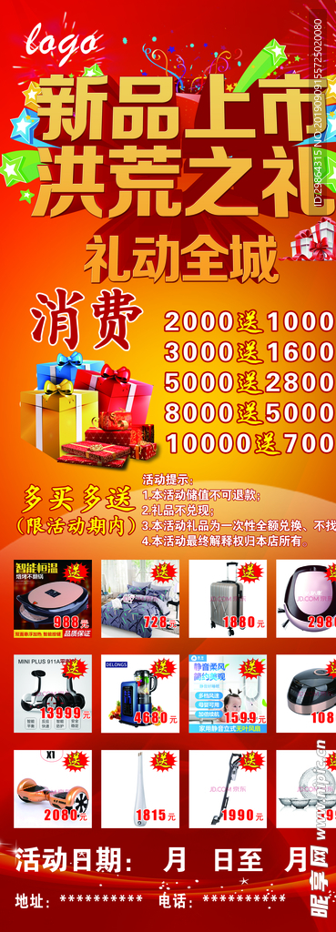 展架 易拉宝 新品