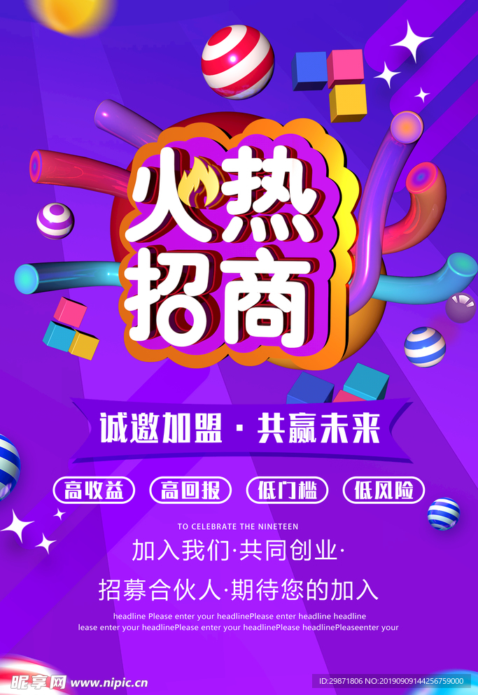 招商