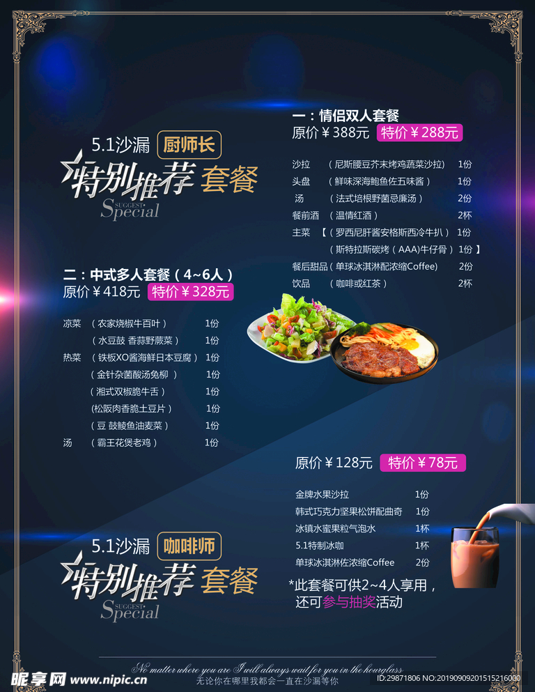 西餐厅