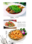 家常菜