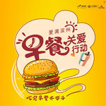 早餐