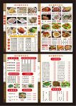 A3点餐单