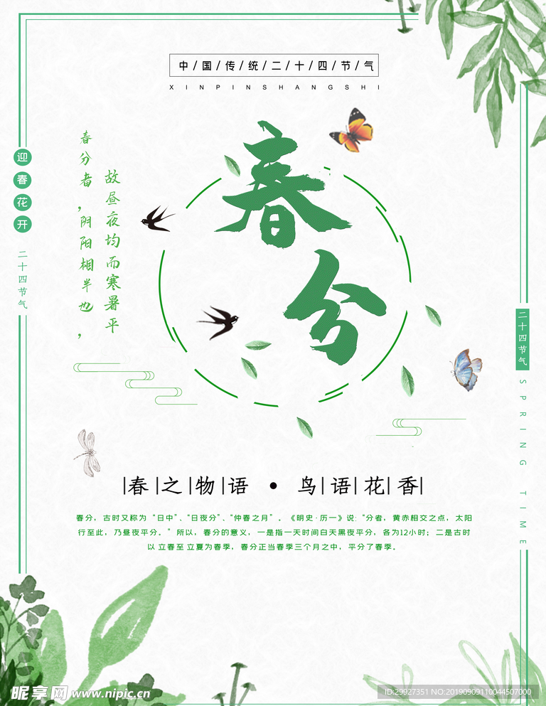 小清新