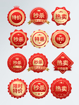 促销标签