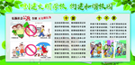 文明校园