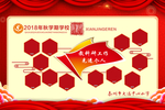优秀教师 照片排版