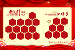 优秀教学工作先进