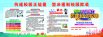 校园欺凌展板