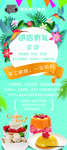 美思蜜可展架