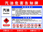 汽油