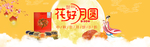 中秋