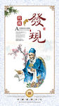 中医文化