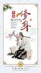 中医文化