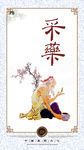 中医文化