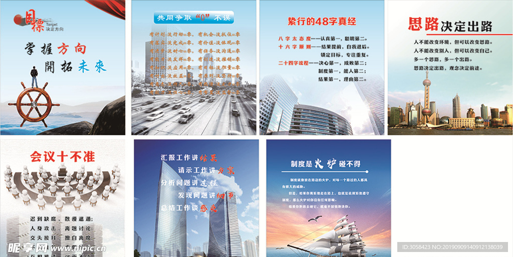 建筑标语