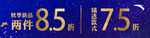 打折海报