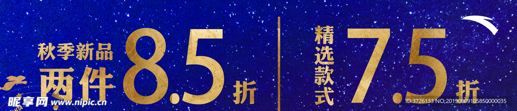 打折海报