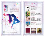 瑜伽