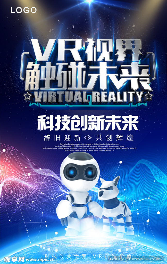 VR科技