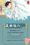 美妆