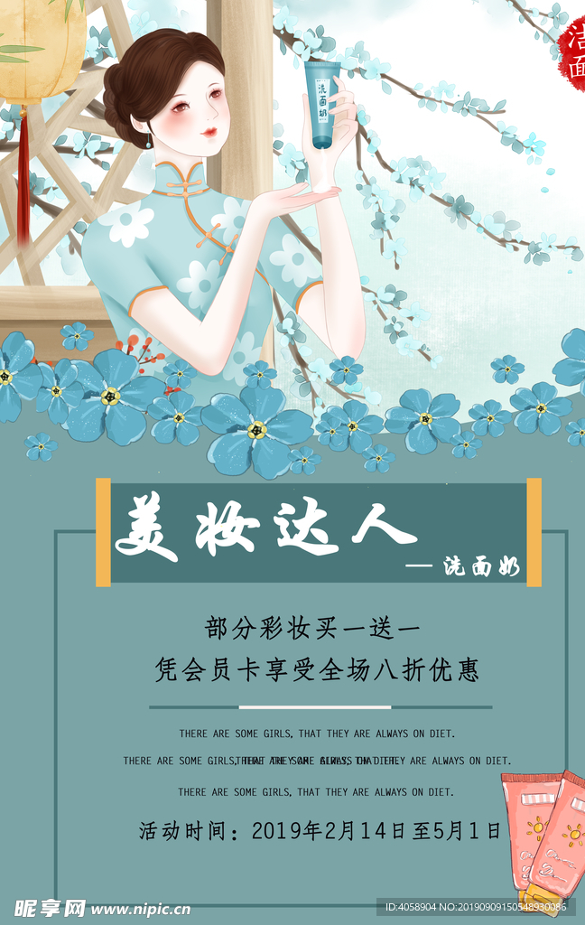 美妆