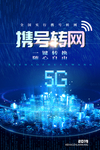 5G时代