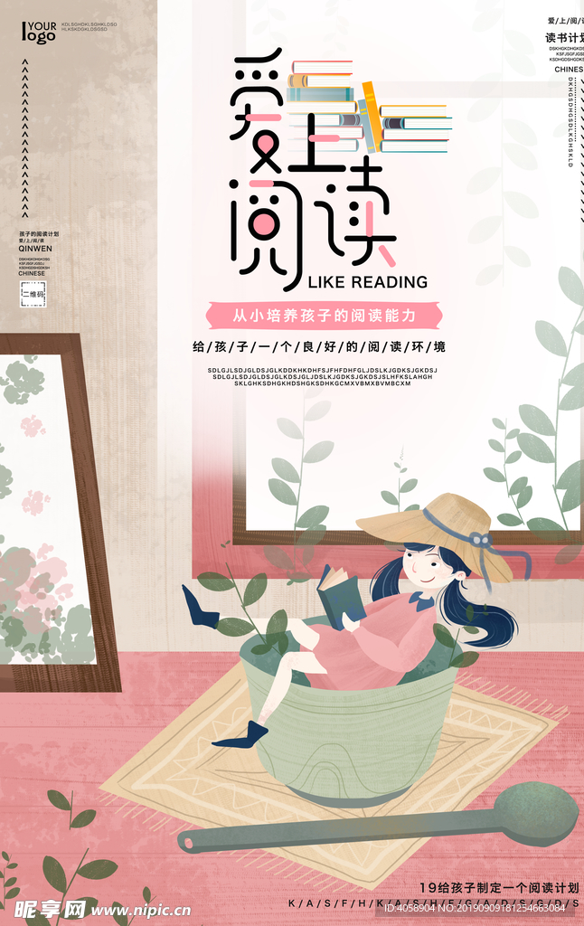 阅读