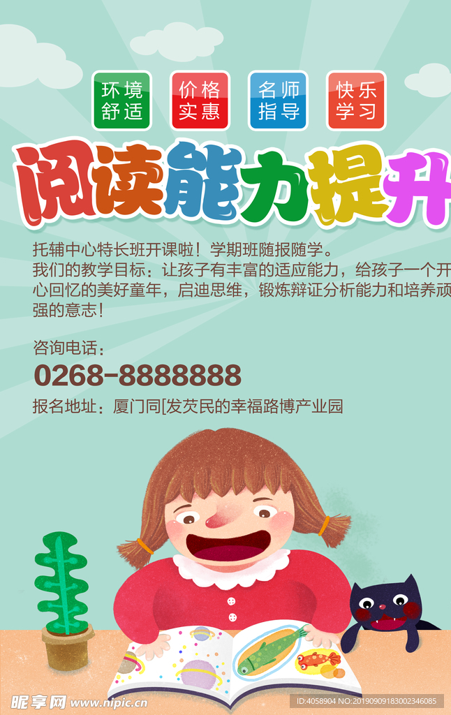 阅读
