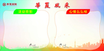 员工风采