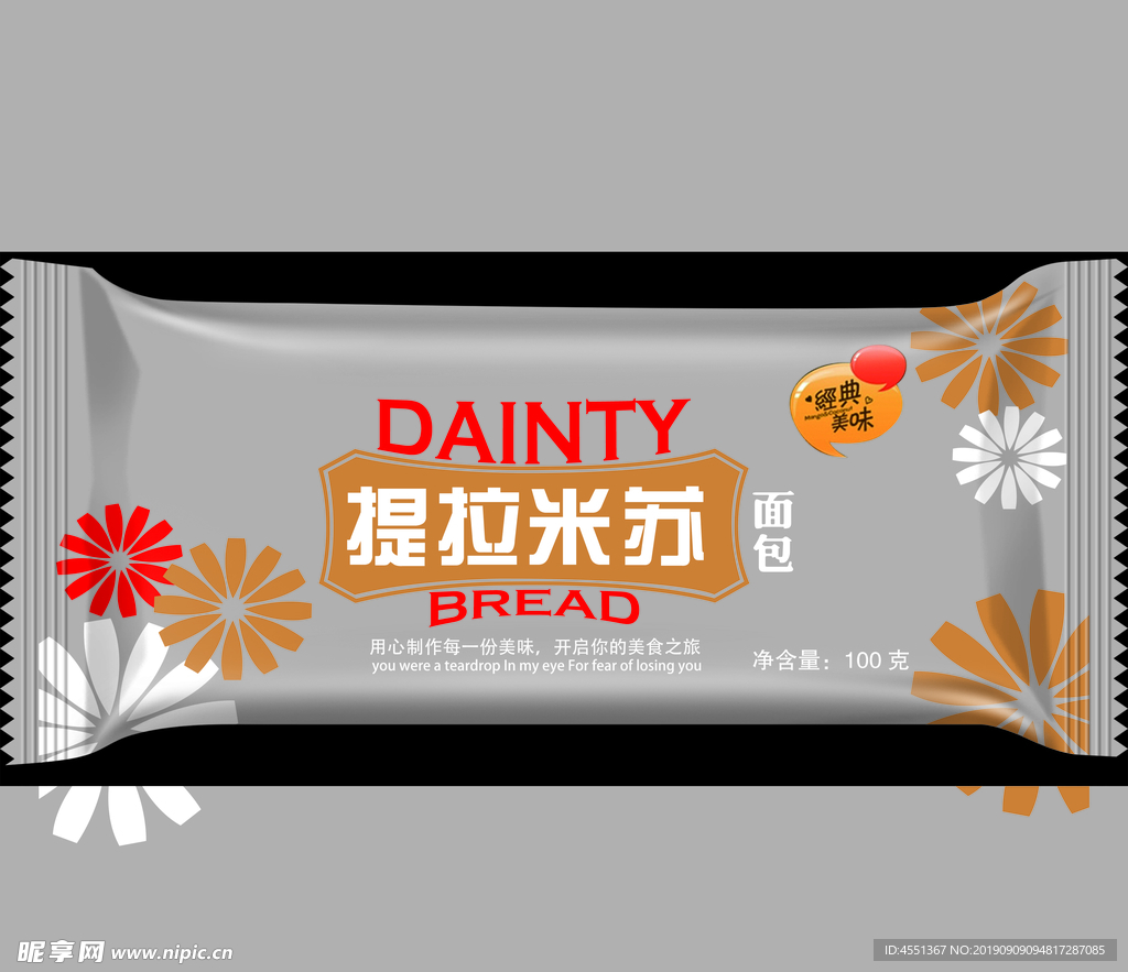 提拉米苏