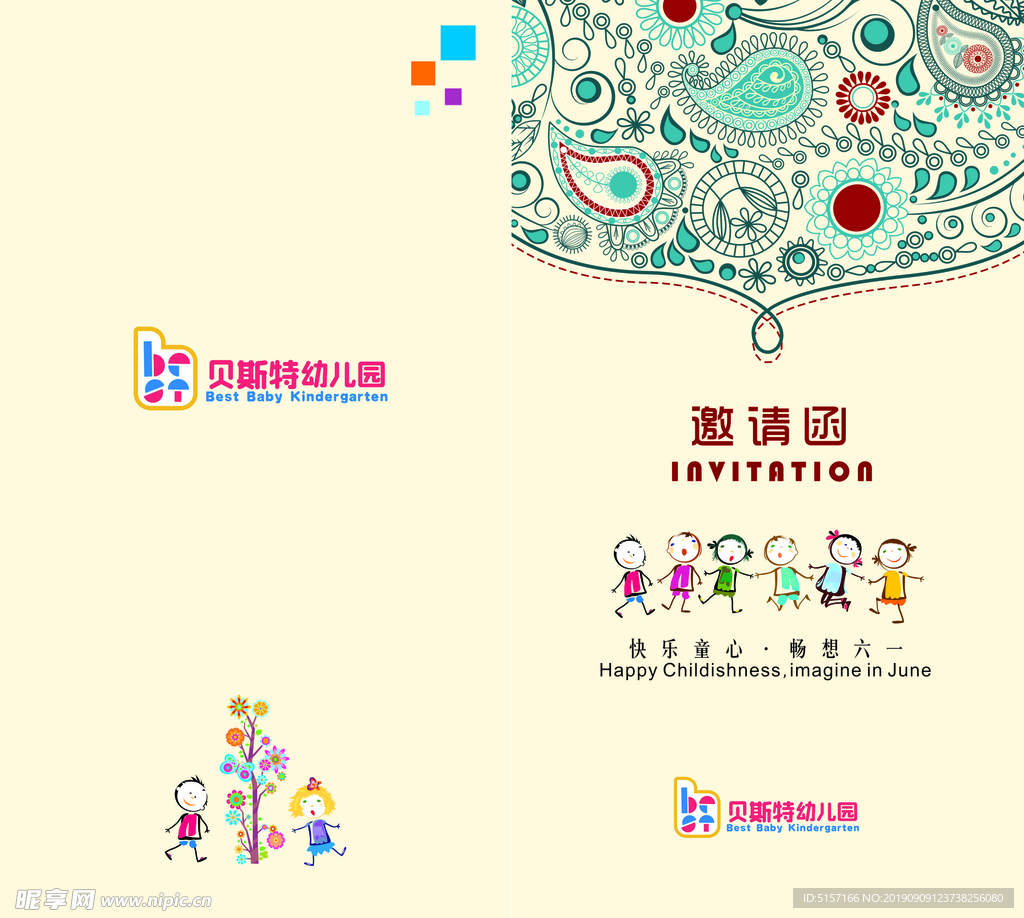 贝斯特标