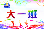 班牌