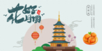 花好月圆