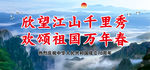 70周年大庆