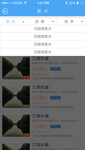 蓝色风景旅游app景点菜单ho