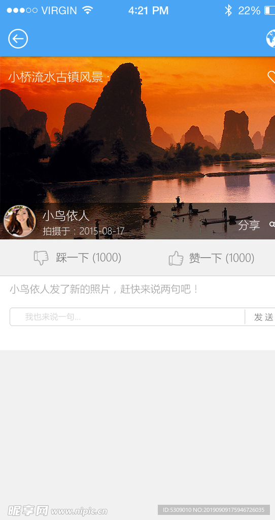蓝色风景旅游app内初始状态U