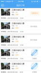 蓝色风景旅游app我的订单UI