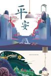 插画风海报