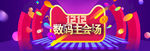 双十一