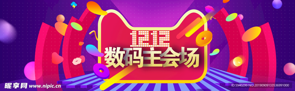 双十一