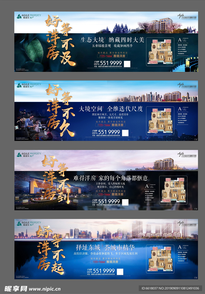 地产系列海报