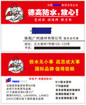建材名片