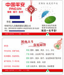 保险名片